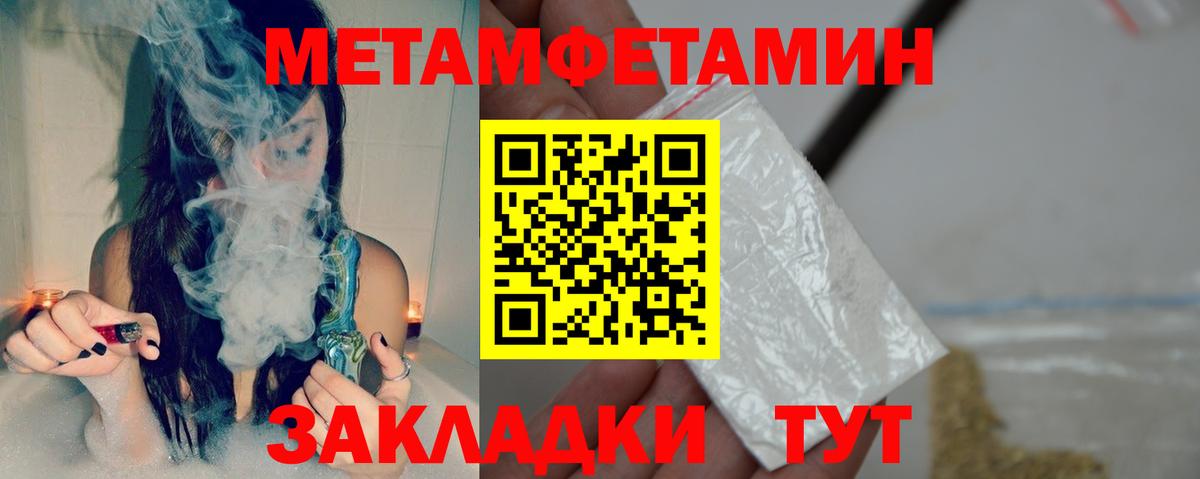 Гуково  Амфетамин Premium  Вход с VPN 