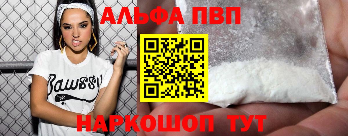 A PVP Соль  хочу наркоту  Гуково  Alfa_PVP Соль  Альфа ПВП кристаллы  Вход с VPN 