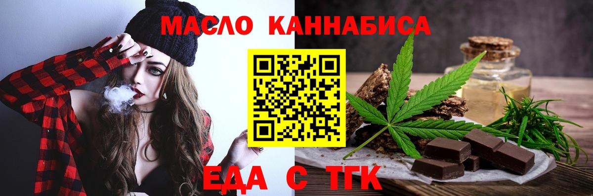 Гуково  Cannafood марихуана  Вход с VPN 