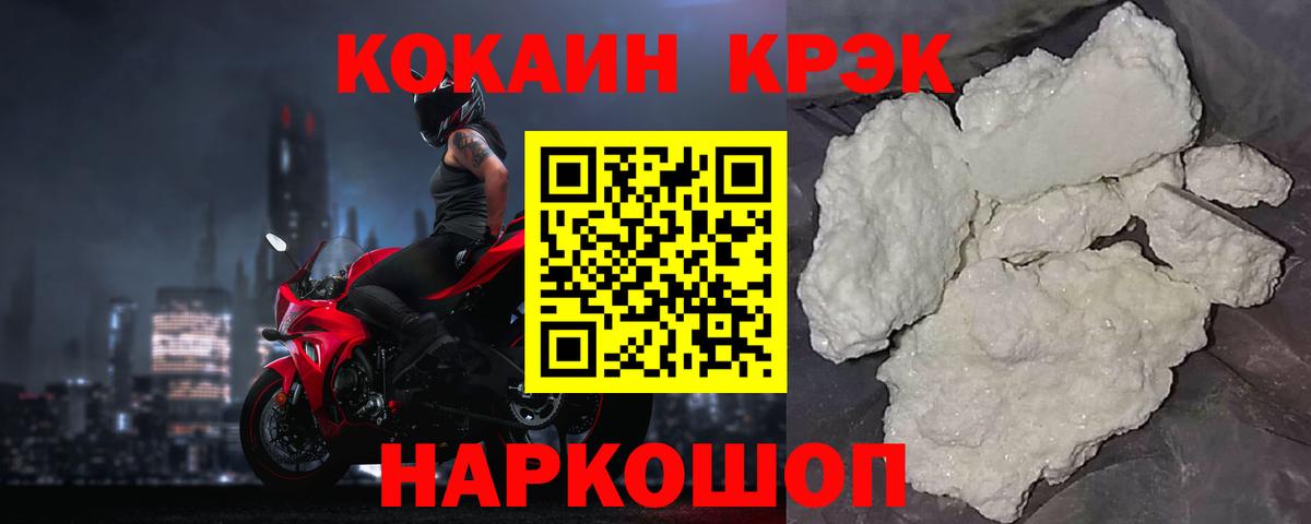 Кокаин Боливия  COCAIN VHQ  КОКАИН  Вход с VPN  Гуково 