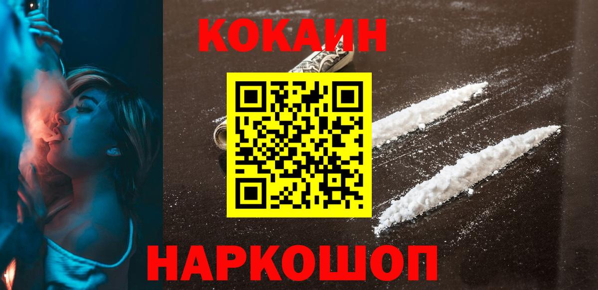 COCAIN Fish Scale Гуково
