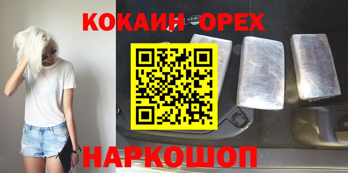 КОКАИН Эквадор Гуково