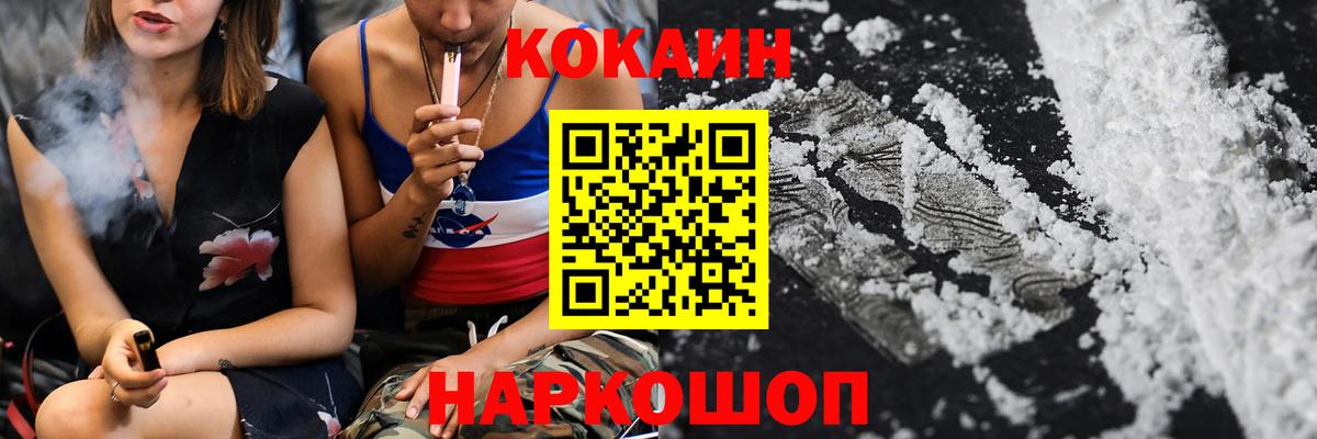 Cocaine  Гуково  COCAIN VHQ  Cocaine 98% 