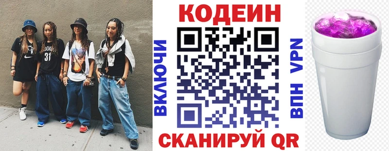 мега зеркало  Гуково  Кодеиновый сироп Lean напиток Lean (лин) 
