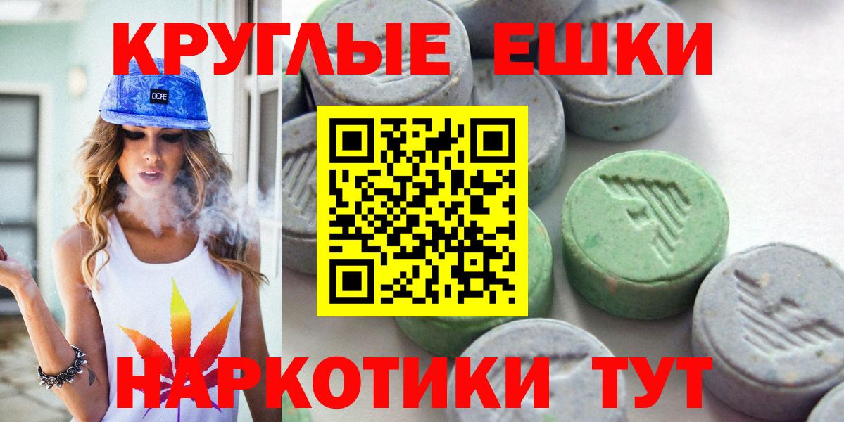 Ecstasy ешки  Вход с VPN  Ecstasy 280 MDMA  Гуково 