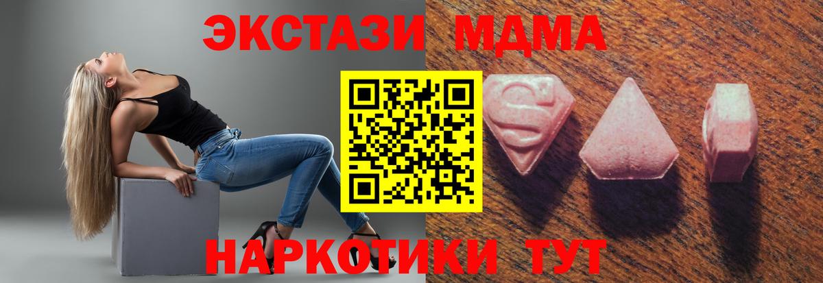 omg tor  Гуково  Экстази 99%  площадка официальный сайт  ЭКСТАЗИ  Ecstasy ешки 