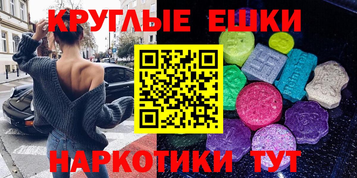 Экстази  Гуково  МЕФ   MDMA  ГАШ  Марихуана  МЕТ  Меф МЯУ МЯУ кристаллы 