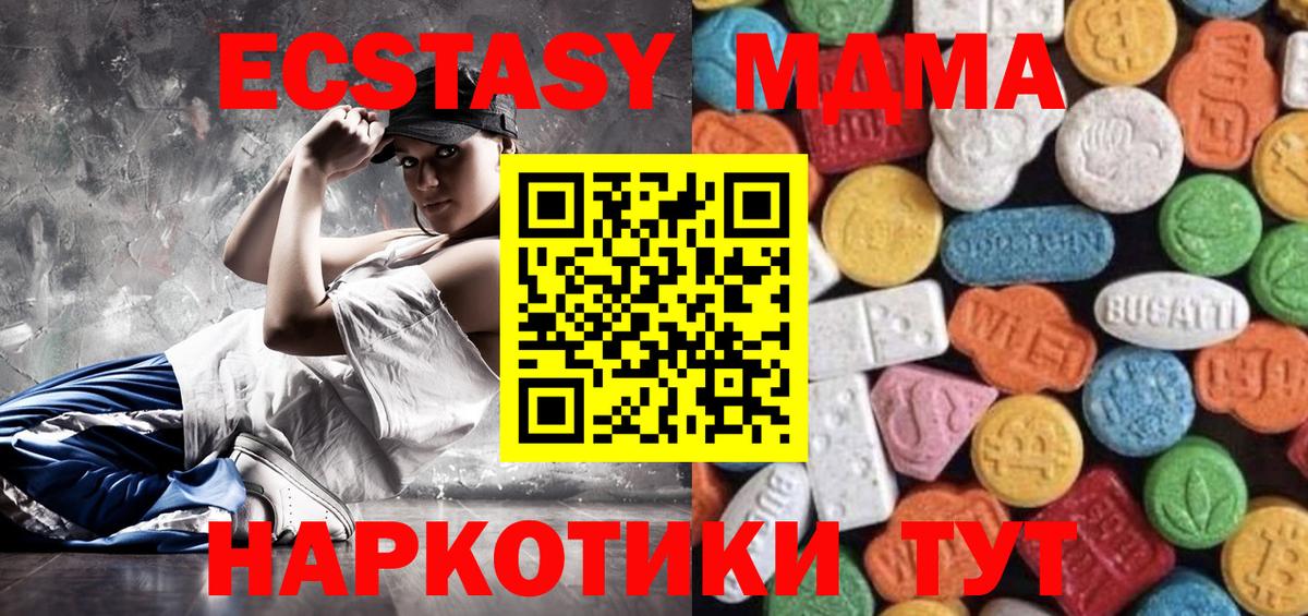 MDMA Гуково