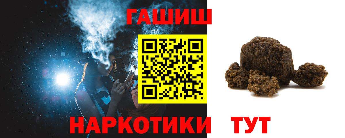 ГАШИШ  ГАШ Cannabis  Гуково  Вход с VPN  ГАШ ice o lator 