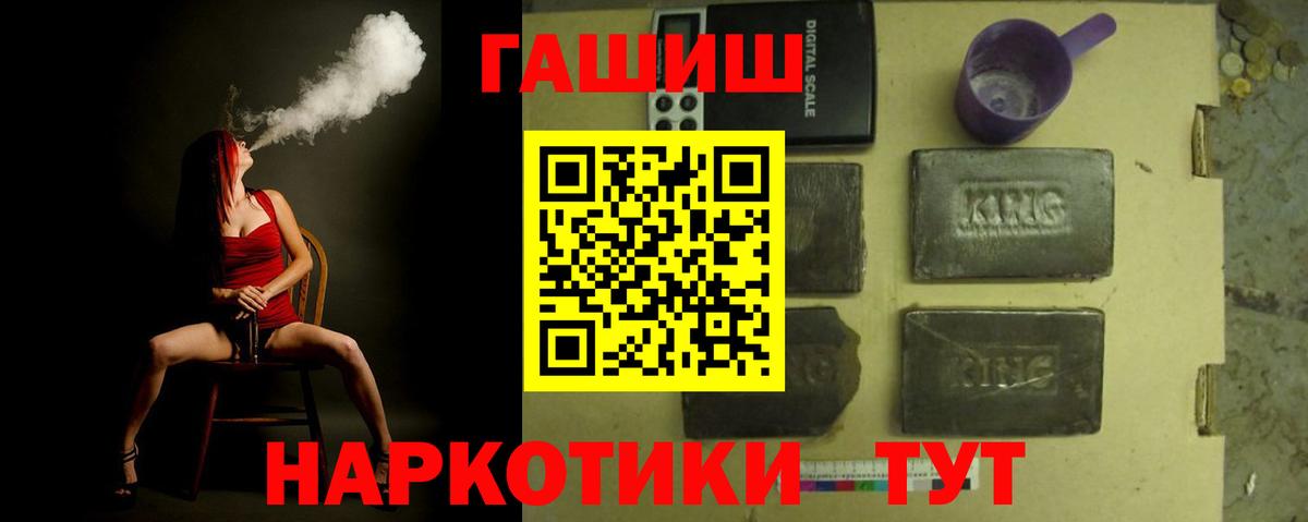 Гашиш Premium  ГАШИШ ice o lator  где найти наркотики  Гуково 