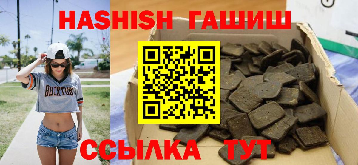 Гашиш Premium Гуково