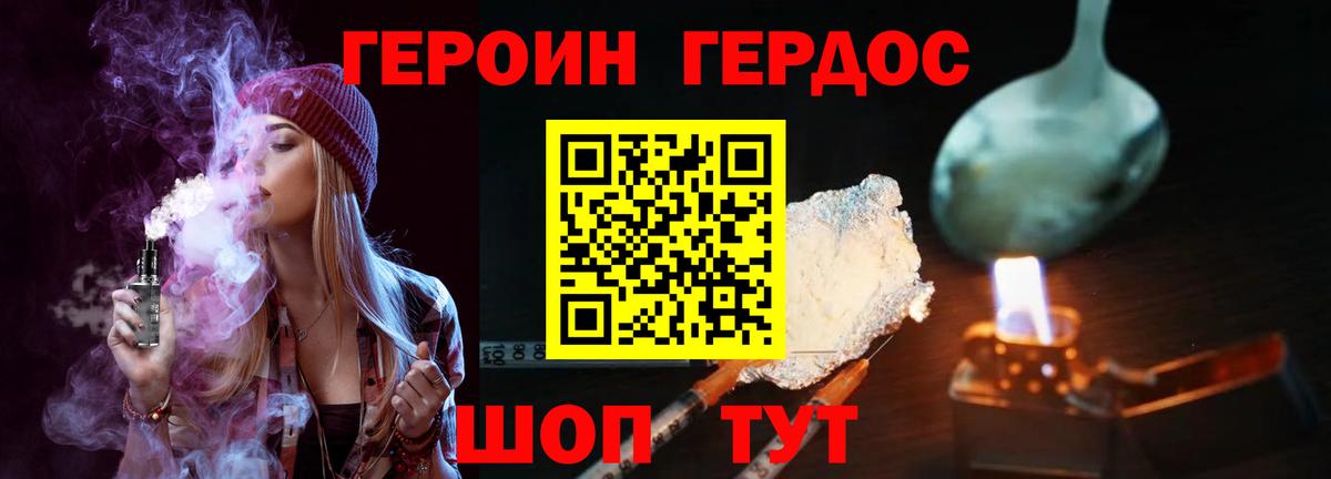 Героин Афган  Вход с VPN  Гуково 