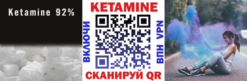 Кетамин VHQ  mega ссылка  Гуково 
