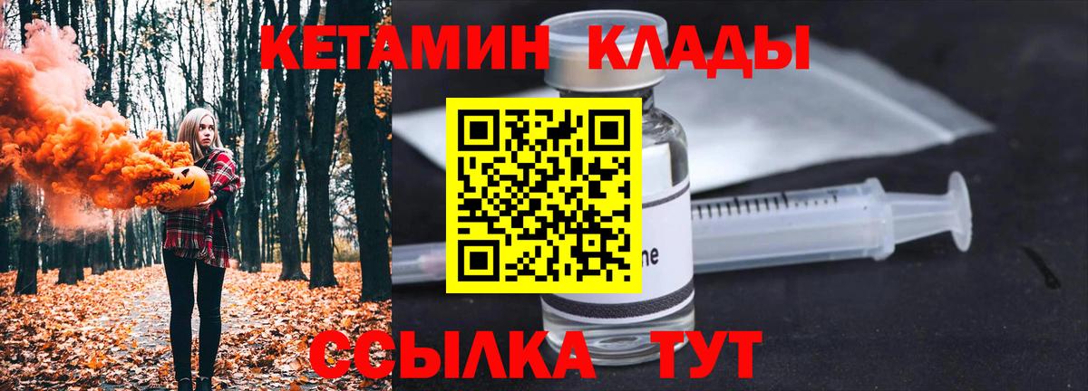 это наркотические препараты  Вход с VPN  Гуково  Кетамин VHQ  Кетамин VHQ 