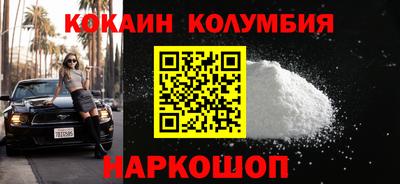 кокаин Беслан