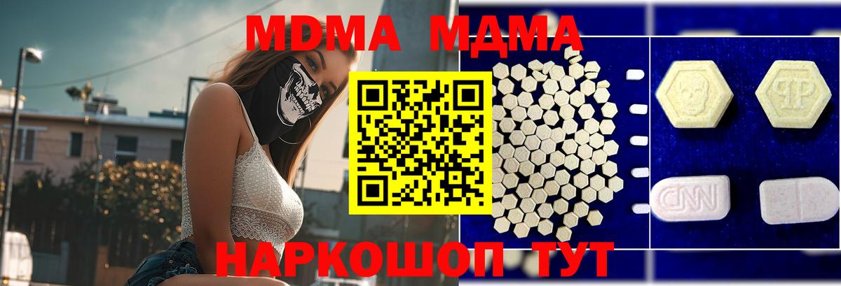 Гуково  MDMA молли  МДМА молли  Вход с VPN 