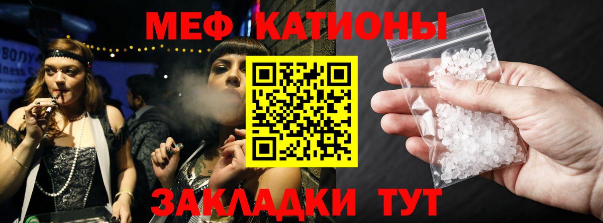 Мефедрон кристаллы Гуково