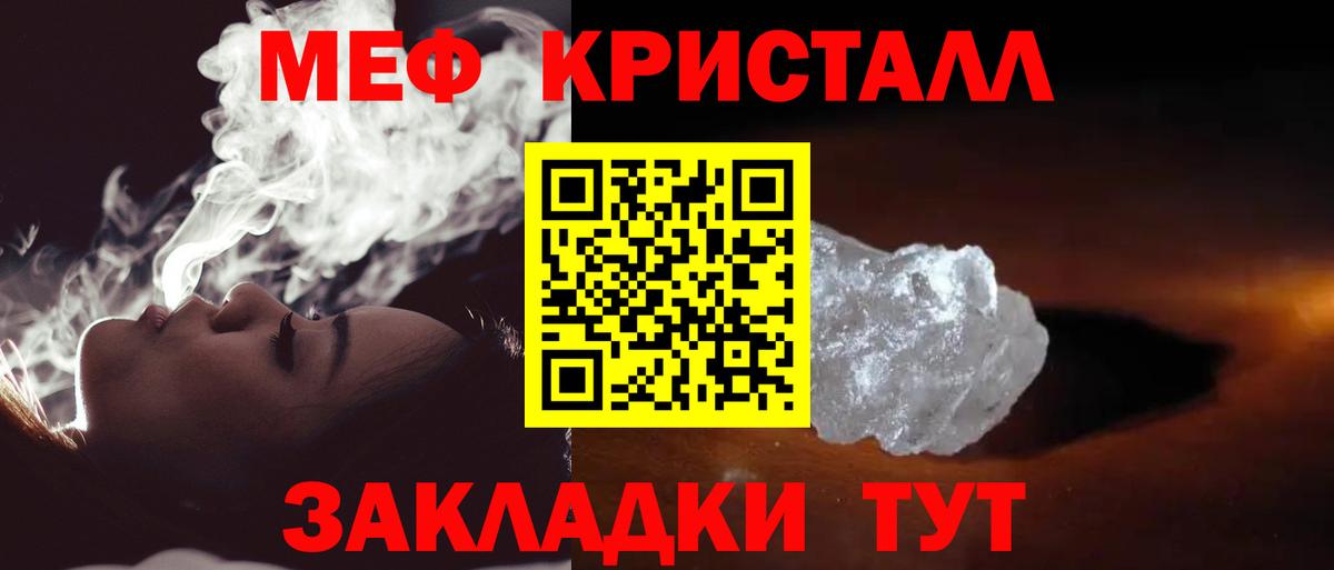 Меф мяу мяу  Мефедрон  Мефедрон мука  Гуково  Вход с VPN 