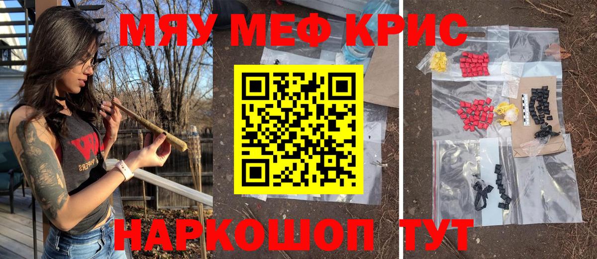 МЕФ  Мефедрон 4 MMC  Гуково  МЯУ-МЯУ VHQ  Меф 