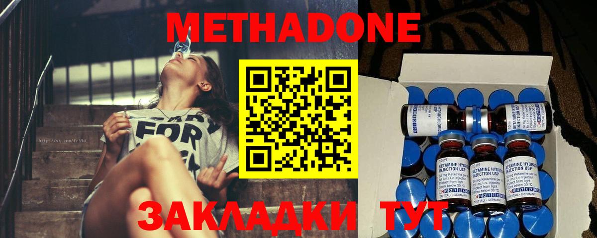 МЕТАДОН мёд  Гуково  Метадон VHQ 