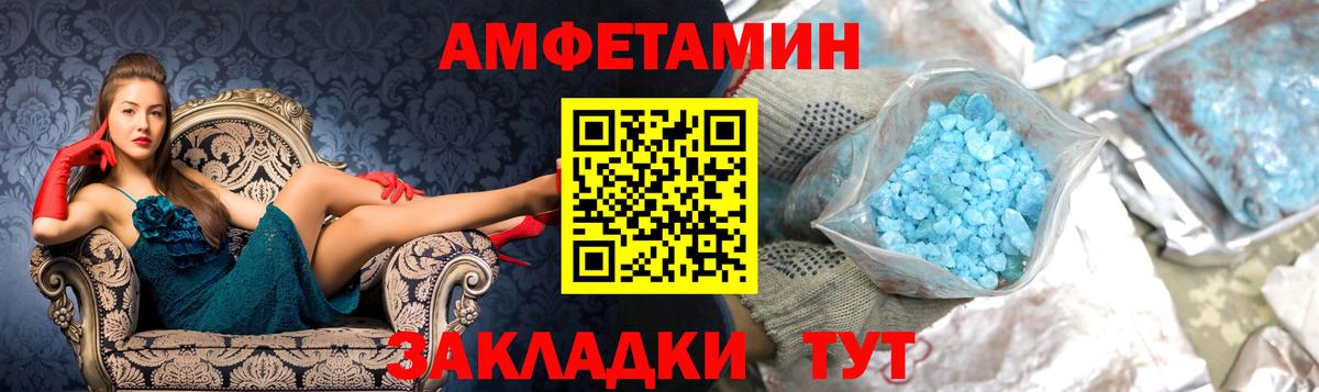 МЕТАМФЕТАМИН Декстрометамфетамин 99.9%  Вход с VPN  Гуково 