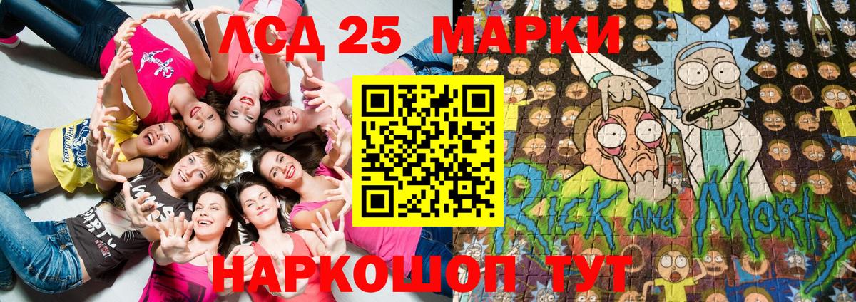 Наркотические марки  Гуково  Марки 25I-NBOMe 1,8мг  Марки 25I-NBOMe 1,8мг 