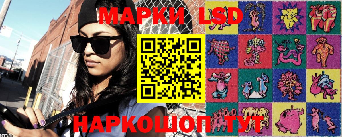 Марки 25I-NBOMe 1,8мг Гуково