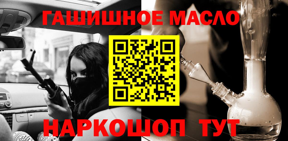 ТГК концентрат  Вход с VPN  Гуково 