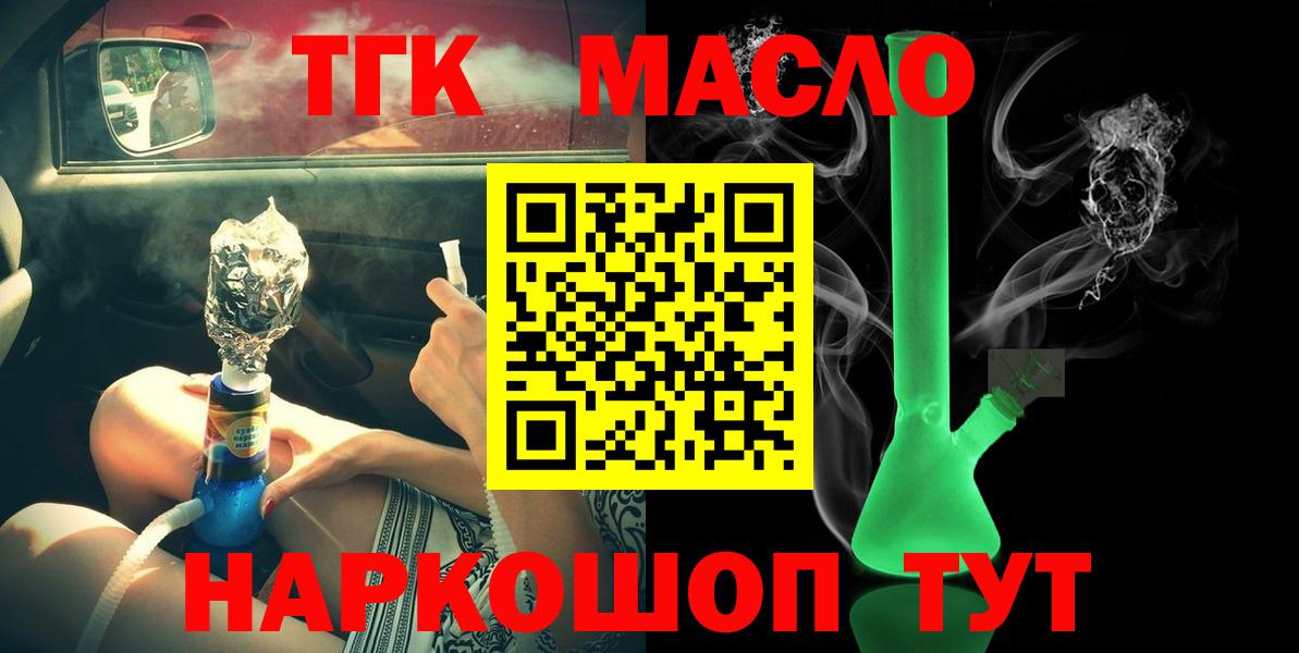 Дистиллят ТГК вейп Гуково