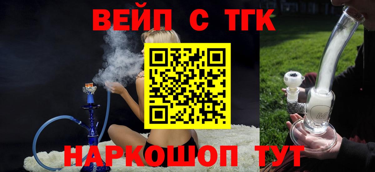 Дистиллят ТГК THC oil  ТГК жижа  Гуково 