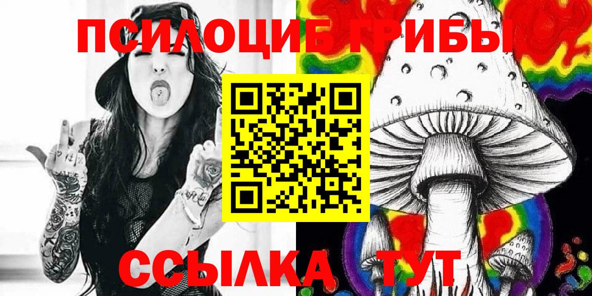 Псилоцибиновые грибы MAGIC MUSHROOMS  Гуково  Псилоцибиновые грибы мухоморы 